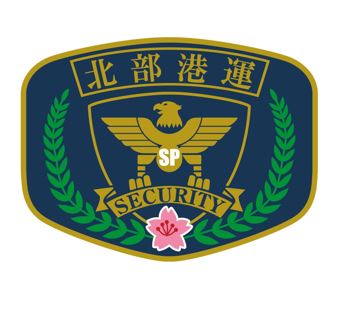 北部港運セキュリティ（警備業）のHPを更新いたしました。の画像